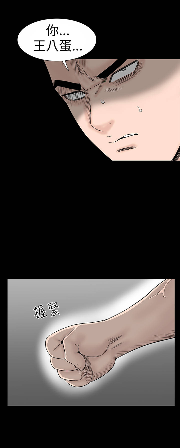 1204公寓漫画,第17章：帮忙1图