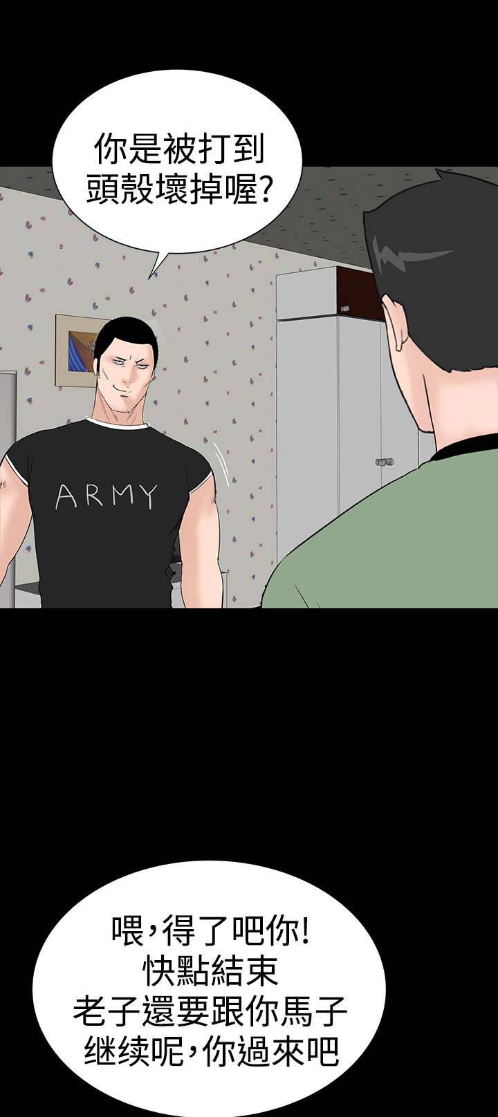 1204公寓漫画,第30章：住手5图