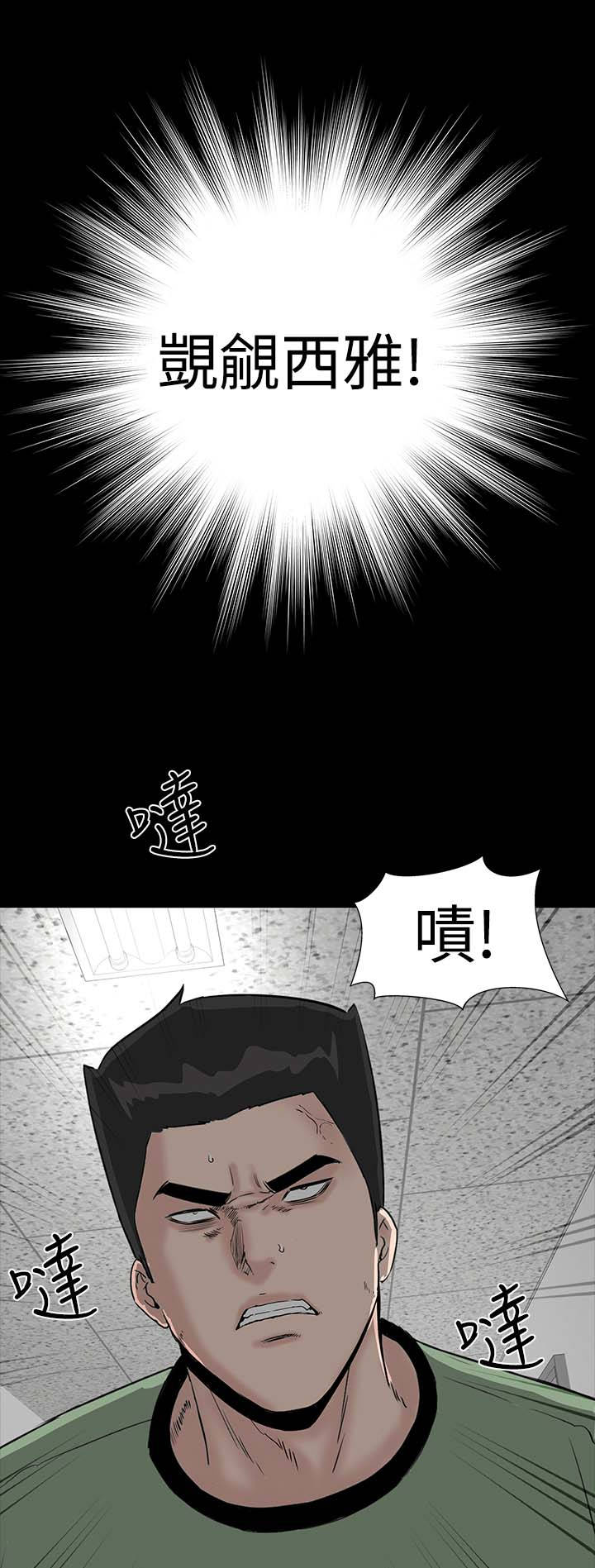 1204公寓漫画,第29章：救我3图