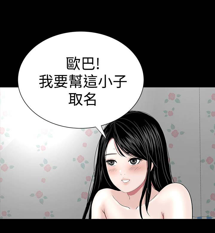 1204公寓漫画,第23章：爱你5图