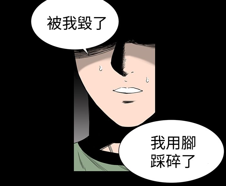 1204公寓漫画,第6章：忍住5图