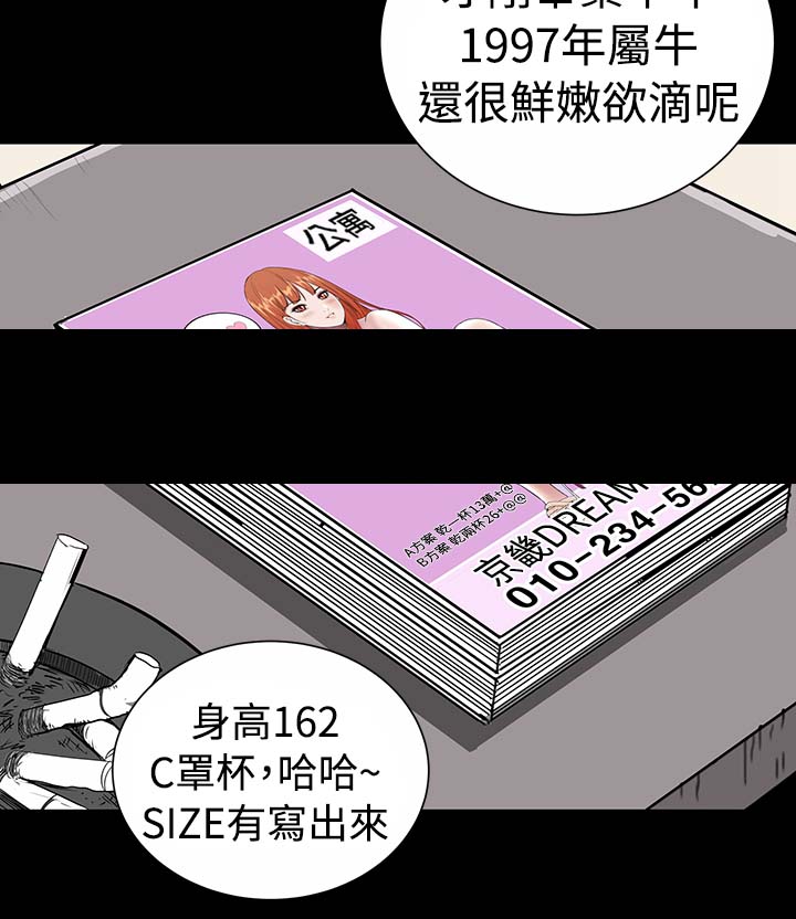 1204公寓漫画,第1章：开工2图