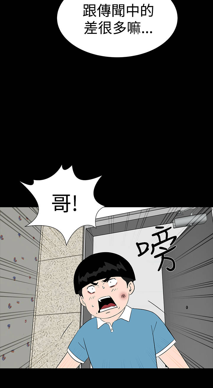 1204公寓漫画,第23章：爱你4图