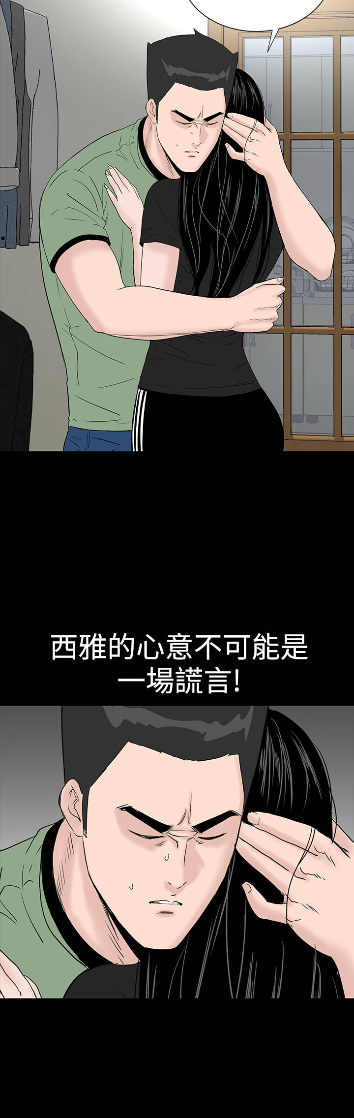 1204公寓漫画,第37章：注视3图