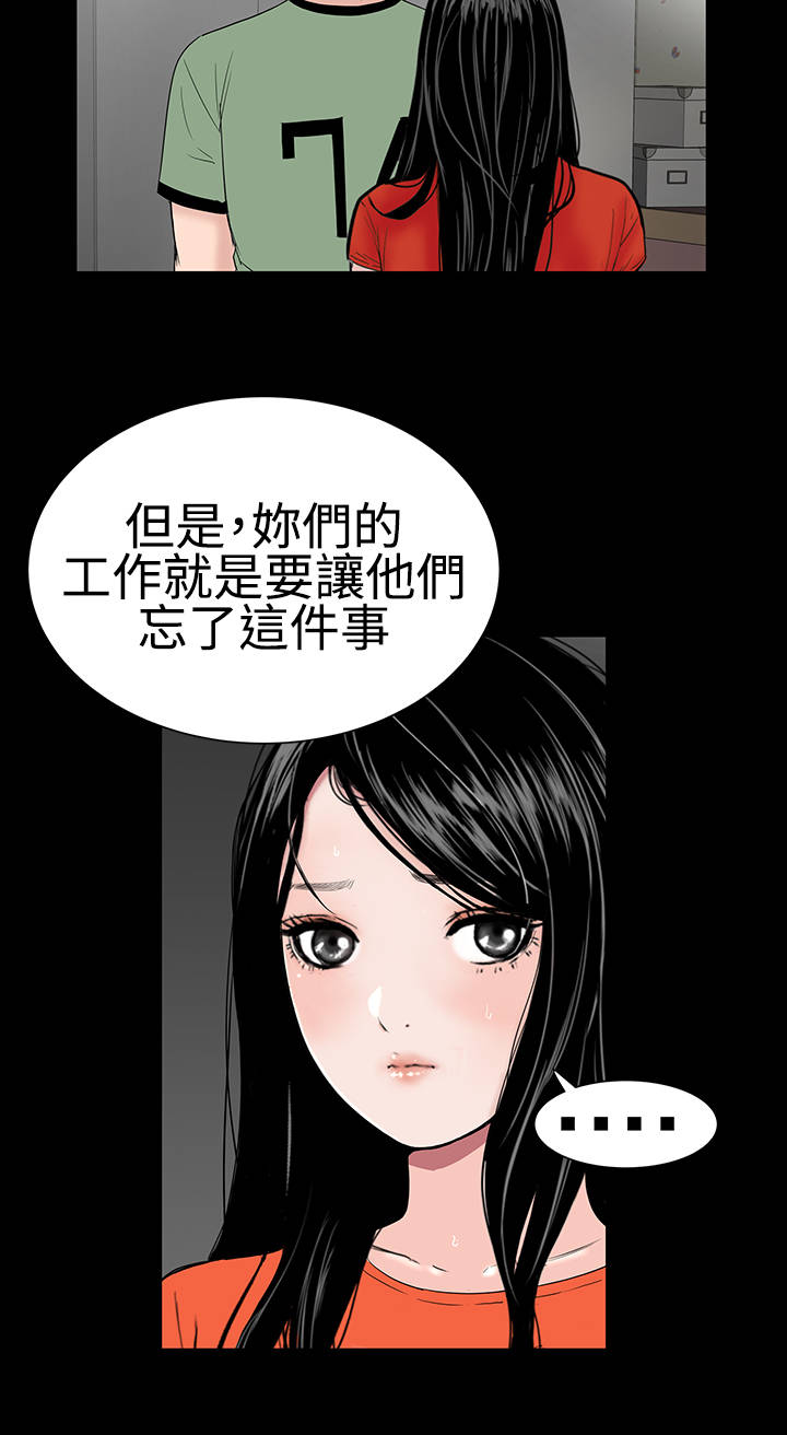 1204公寓漫画,第10章：满足3图