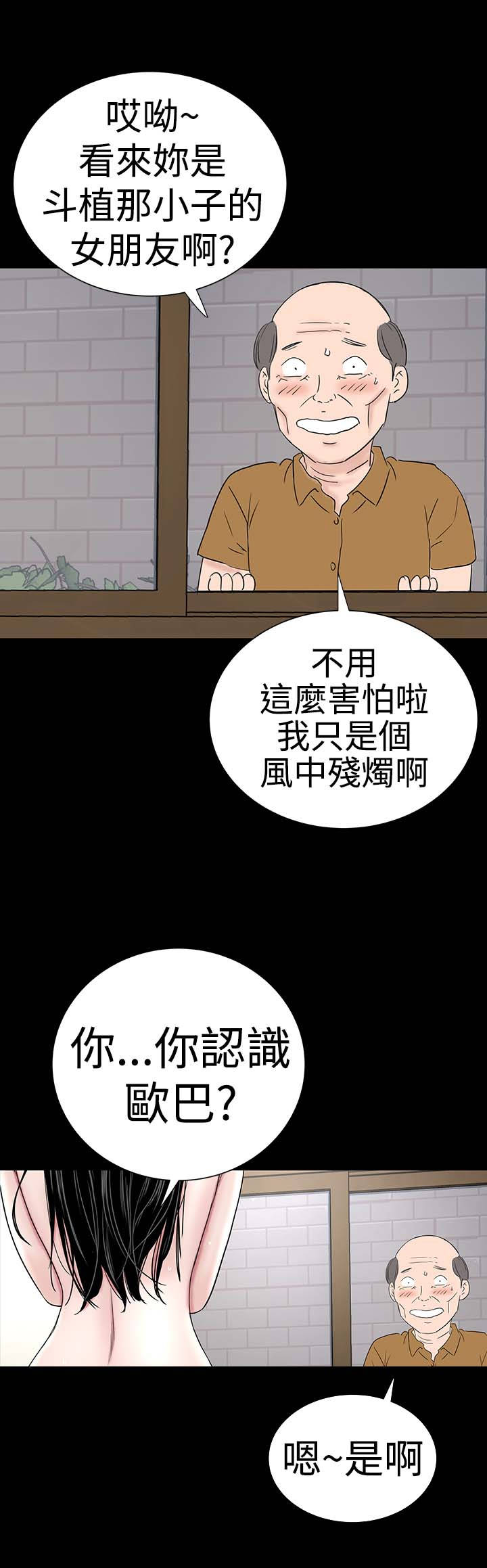 1204公寓漫画,第37章：注视5图