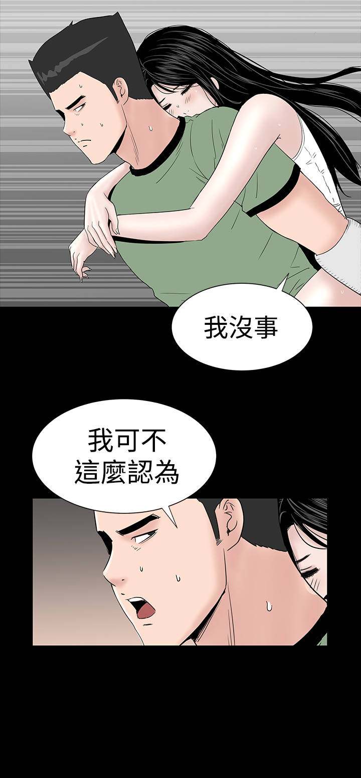 1204公寓漫画,第22章：忍耐2图