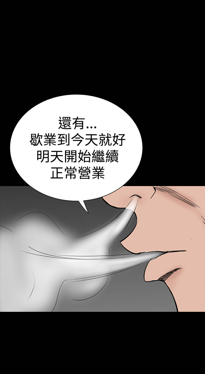 1204公寓漫画,第40章：探望1图