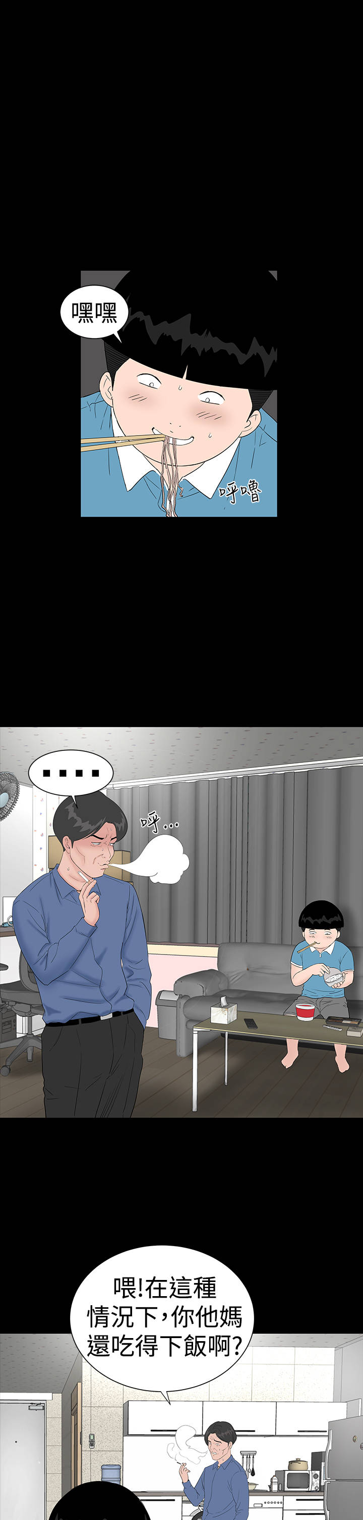 1204公寓漫画,第40章：探望1图