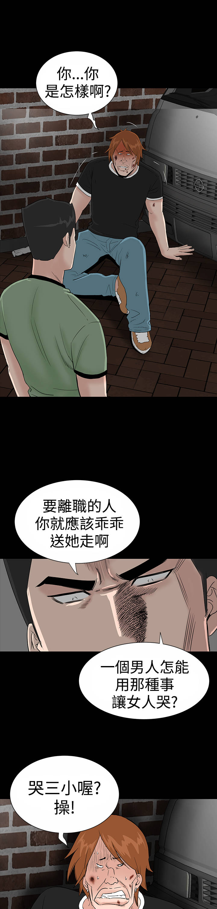 1204公寓漫画,第17章：帮忙4图