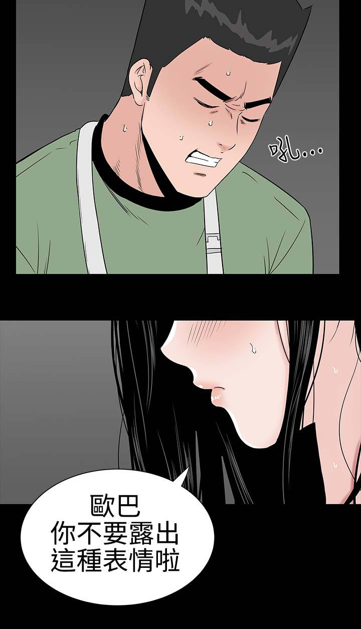 1204公寓漫画,第21章：电梯2图