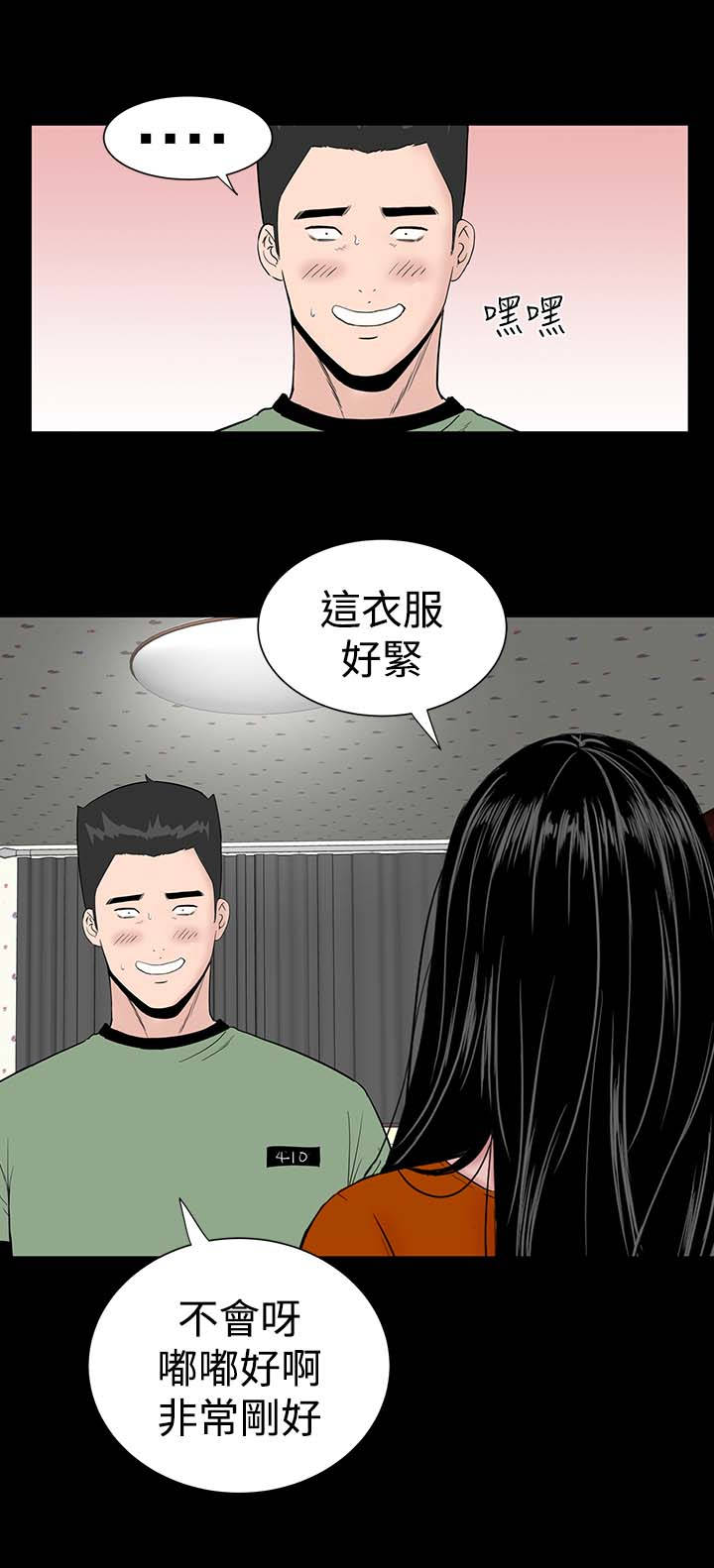 1204公寓漫画,第26章：练习1图