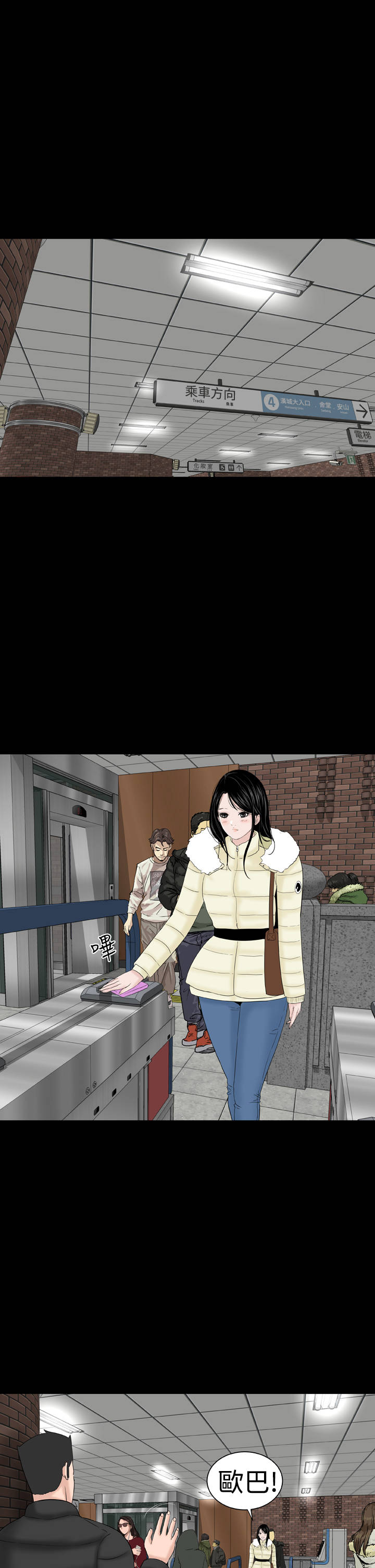 1204公寓漫画,第45章：后记3图