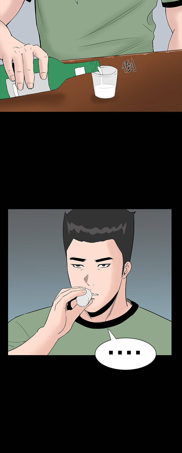 1204公寓漫画,第25章：嘲笑5图