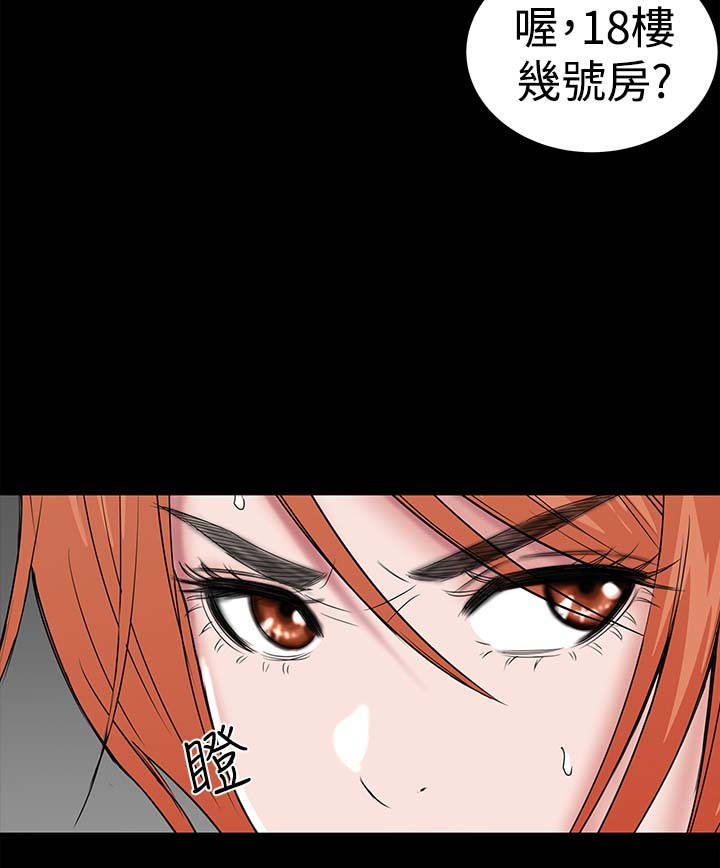 1204公寓漫画,第38章：爱你2图