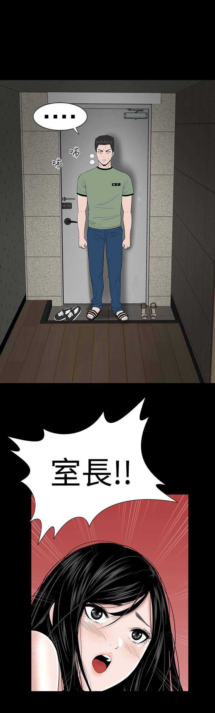 1204公寓漫画,第5章：群殴2图