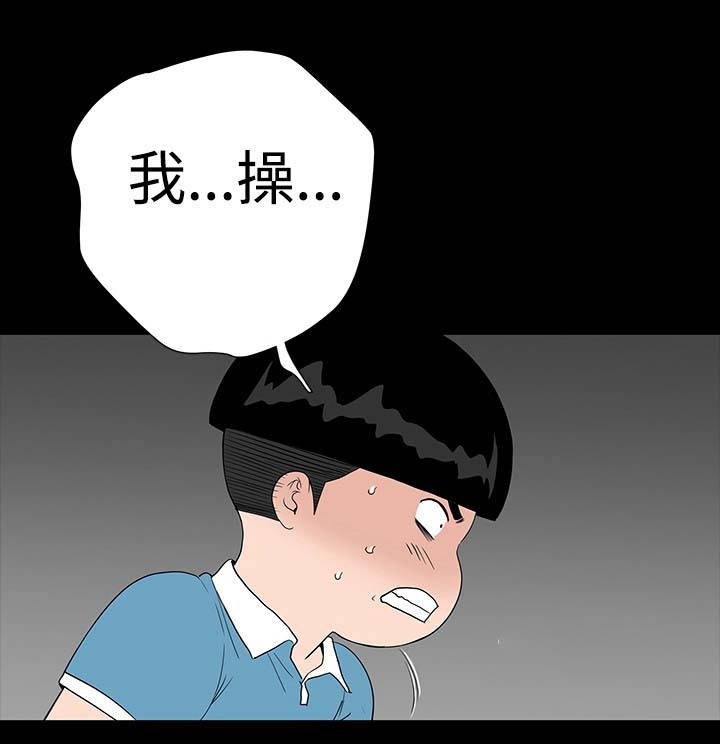 1204公寓漫画,第32章：哭泣2图