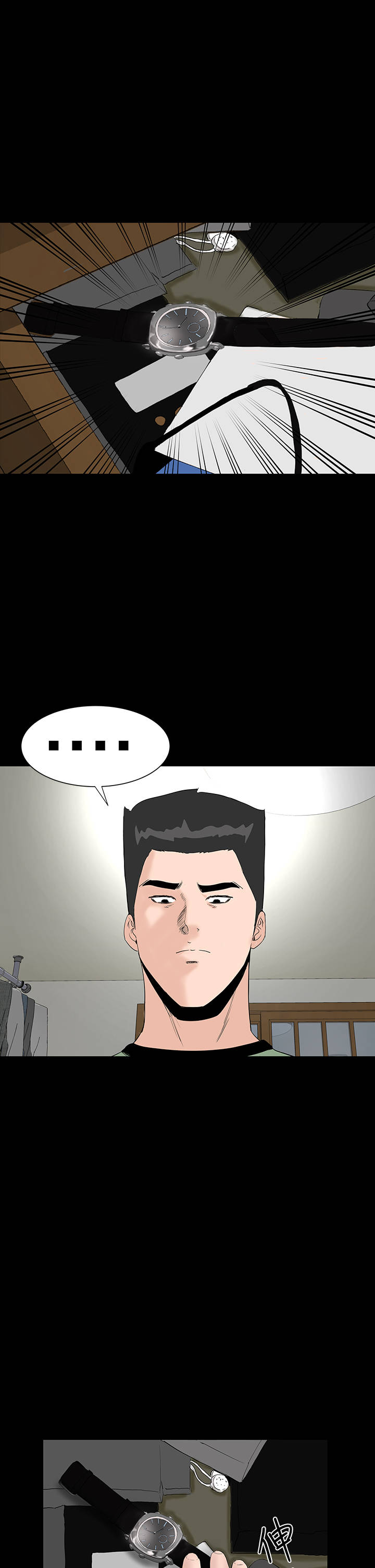 1204公寓漫画,第37章：注视5图