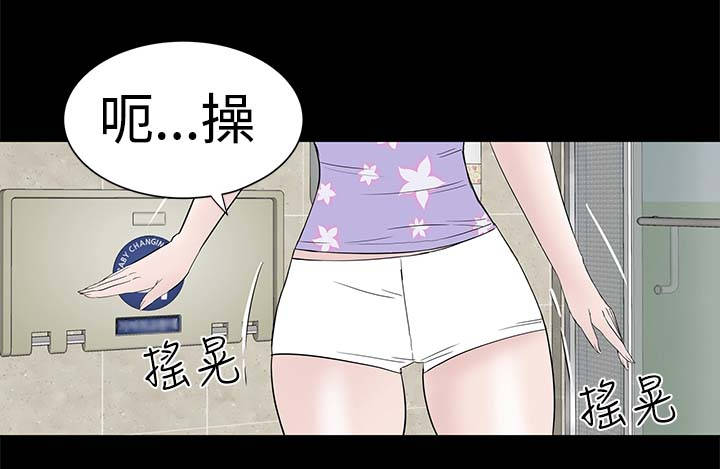 1204公寓漫画,第35章：小声2图
