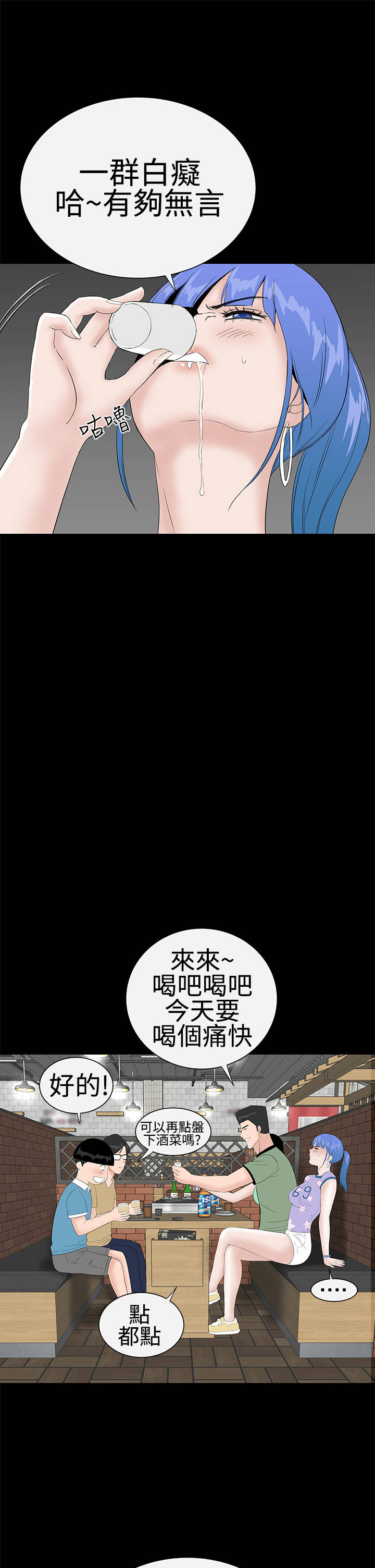 1204公寓漫画,第34章：交谈4图