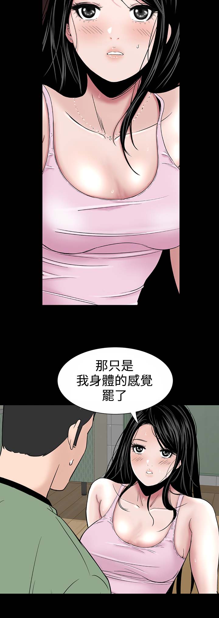1204公寓漫画,第14章：厉害4图