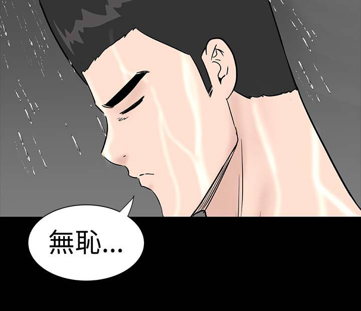 1204公寓漫画,第22章：忍耐2图