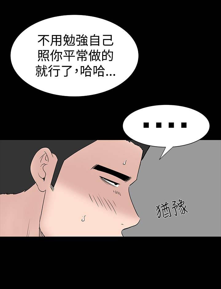 1204公寓漫画,第23章：爱你3图