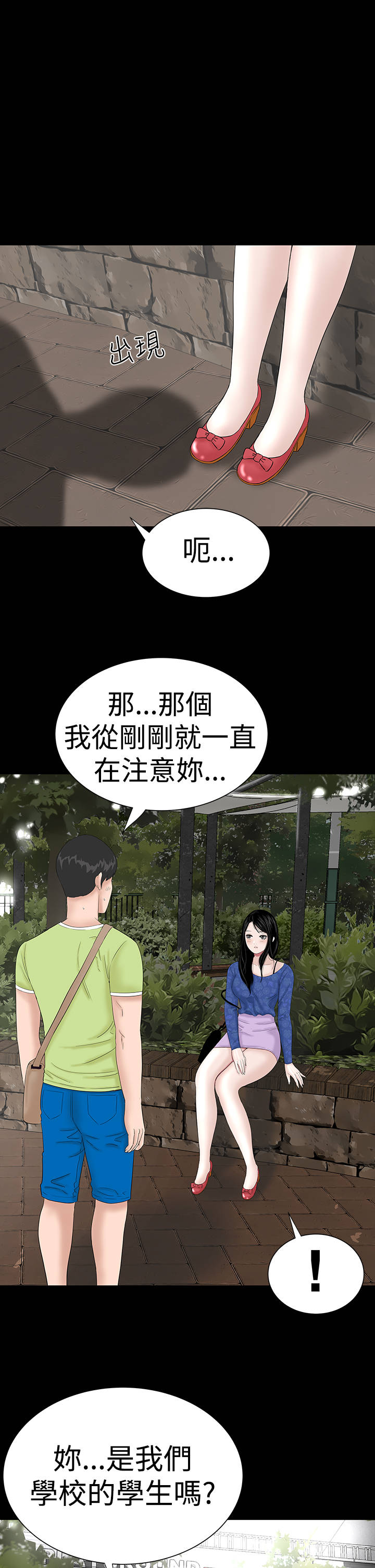 1204公寓漫画,第36章：幸福4图