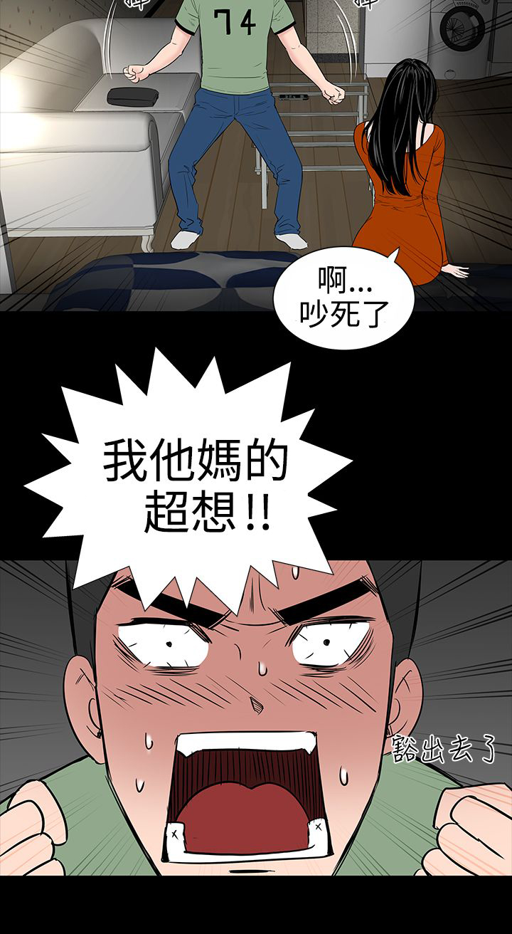 1204公寓漫画,第8章：想法5图