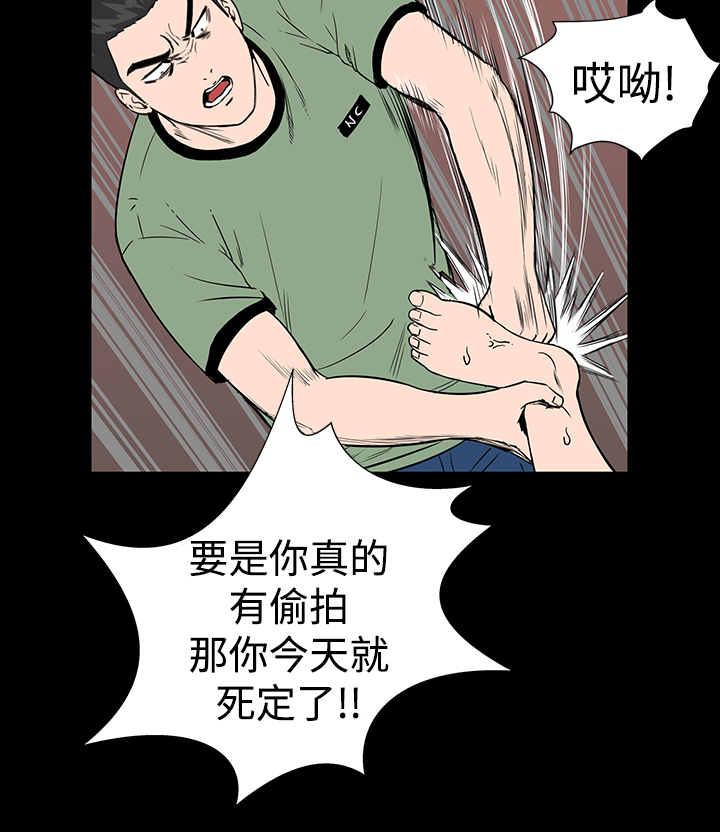 1204公寓漫画,第5章：群殴3图