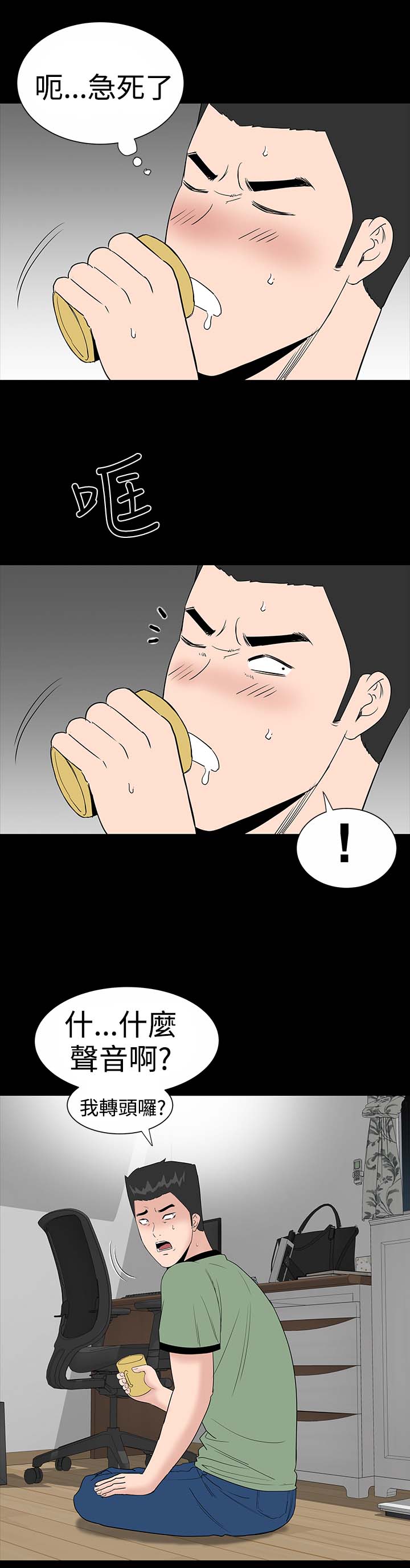 1204公寓漫画,第14章：厉害5图
