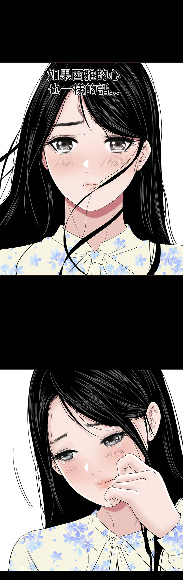 1204公寓漫画,第44章：来了2图