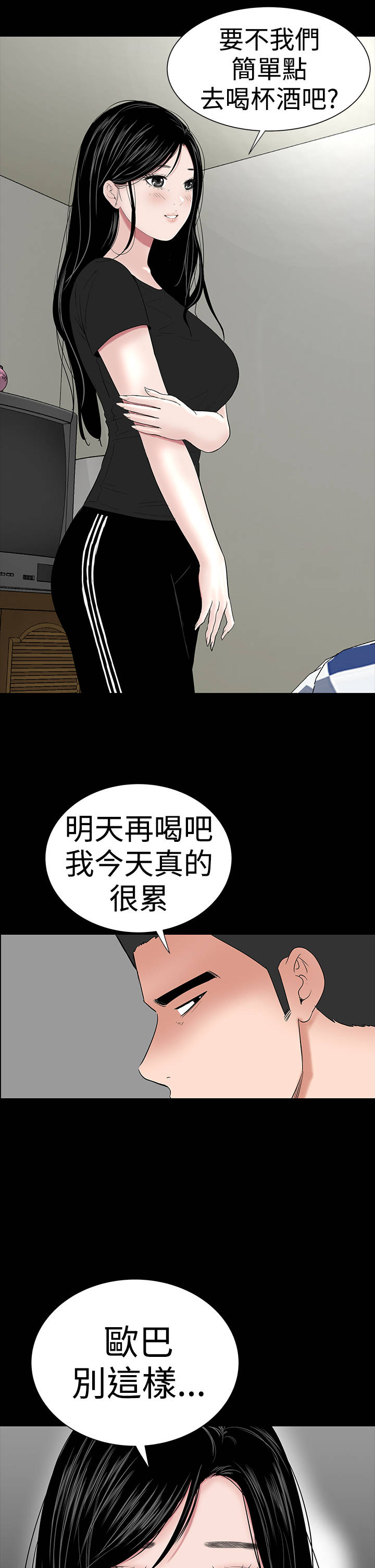 1204公寓漫画,第37章：注视2图