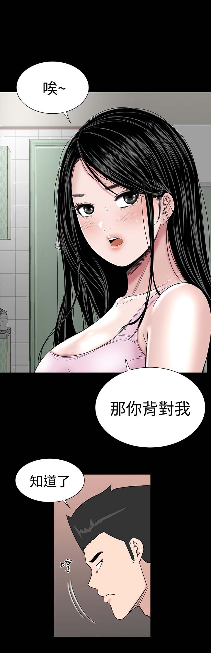1204公寓漫画,第14章：厉害4图