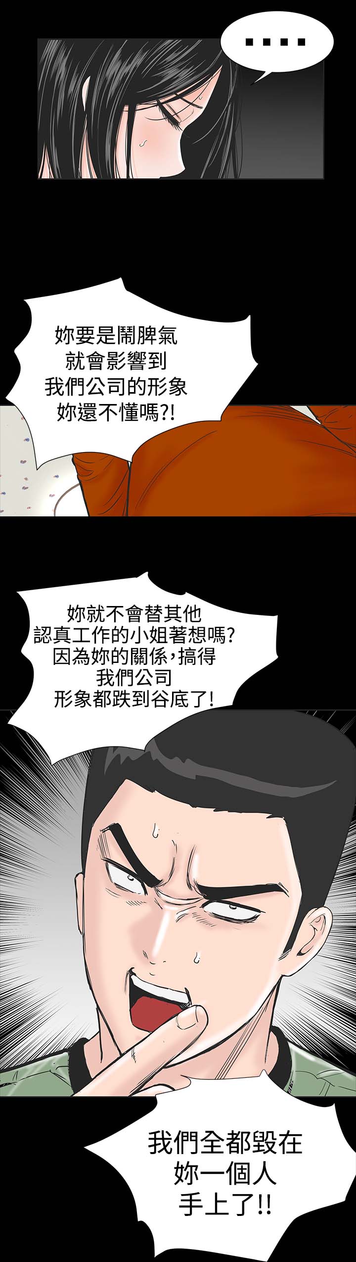 1204公寓漫画,第1章：开工1图