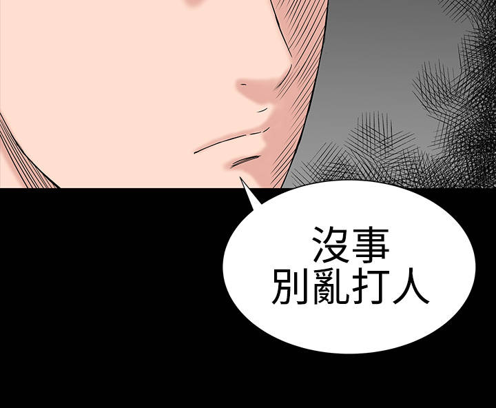 1204公寓漫画,第24章：安慰1图