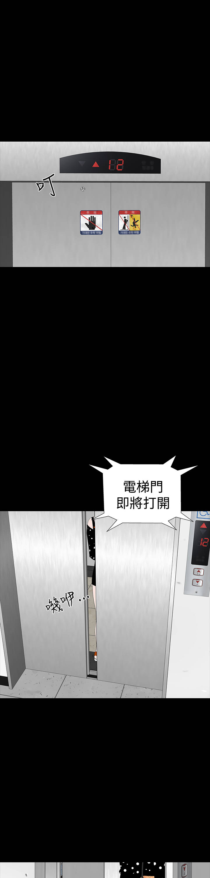 1204公寓漫画,第26章：练习4图