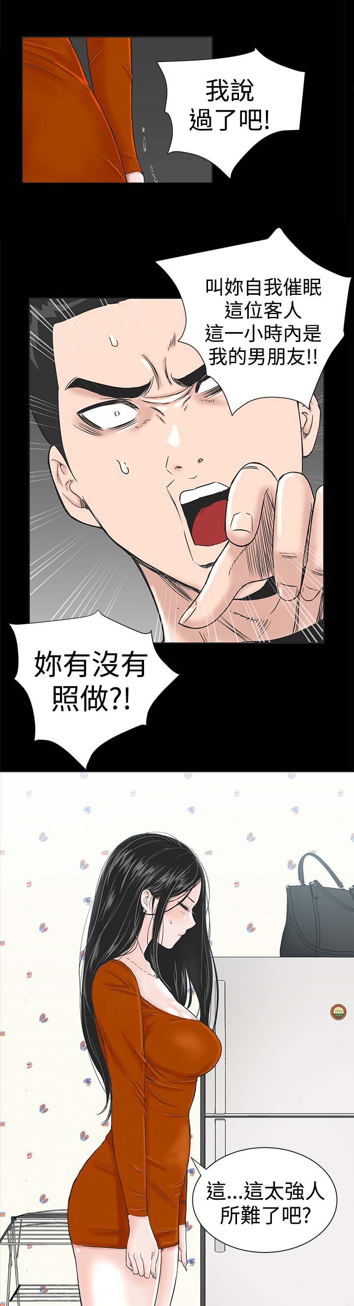 1204公寓漫画,第1章：开工3图