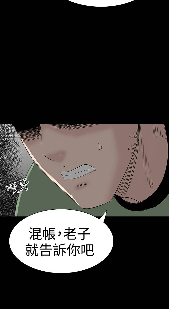 1204公寓漫画,第30章：住手1图