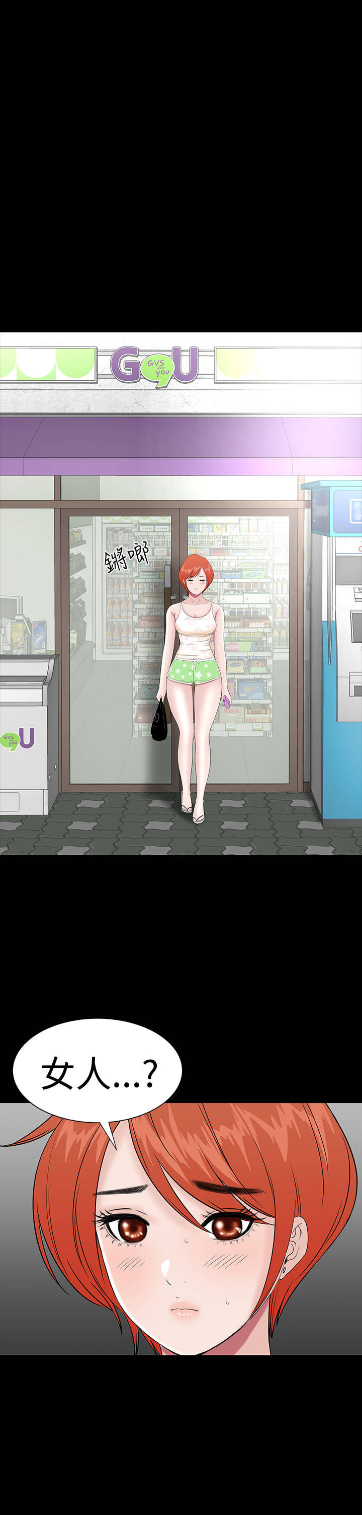 1204公寓漫画,第31章：耍你2图