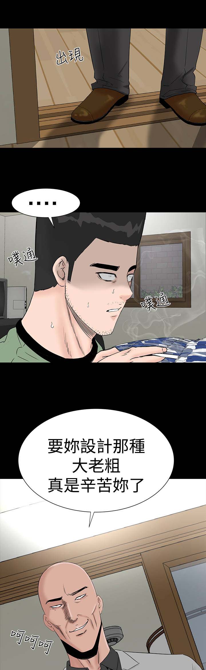 1204公寓漫画,第42章：被骗4图