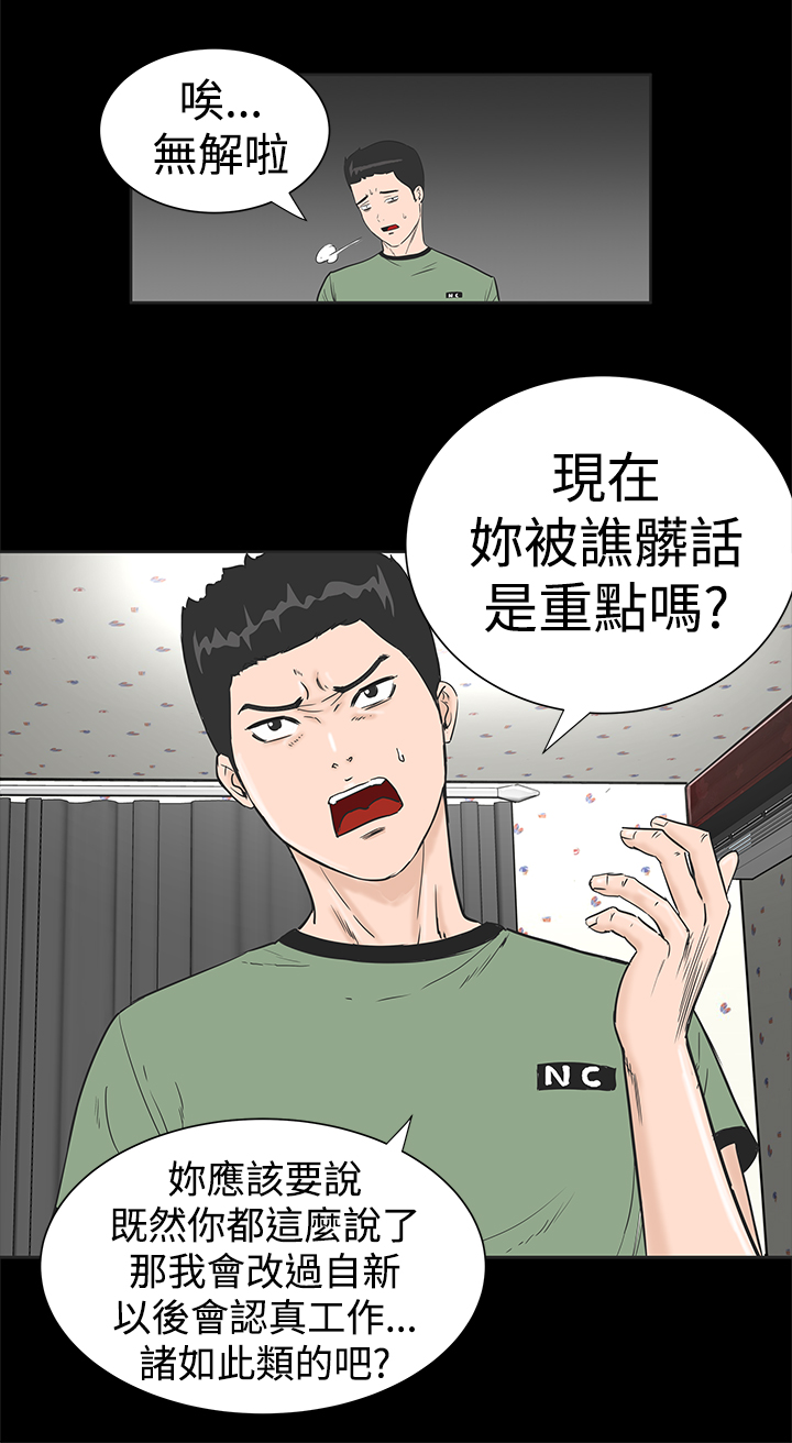 1204公寓漫画,第1章：开工2图