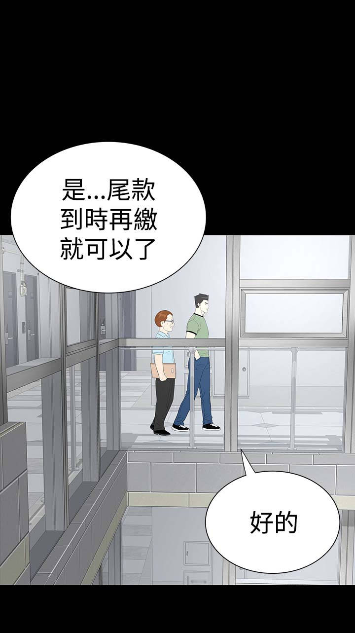 1204公寓漫画,第33章：新人1图