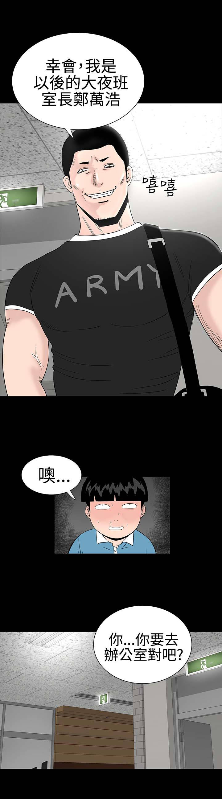 1204公寓漫画,第21章：电梯3图