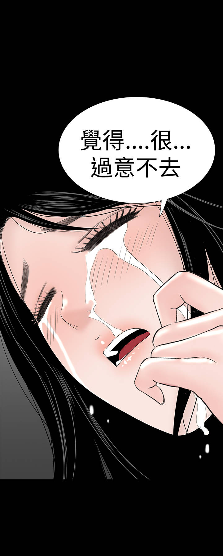 1204公寓漫画,第32章：哭泣4图