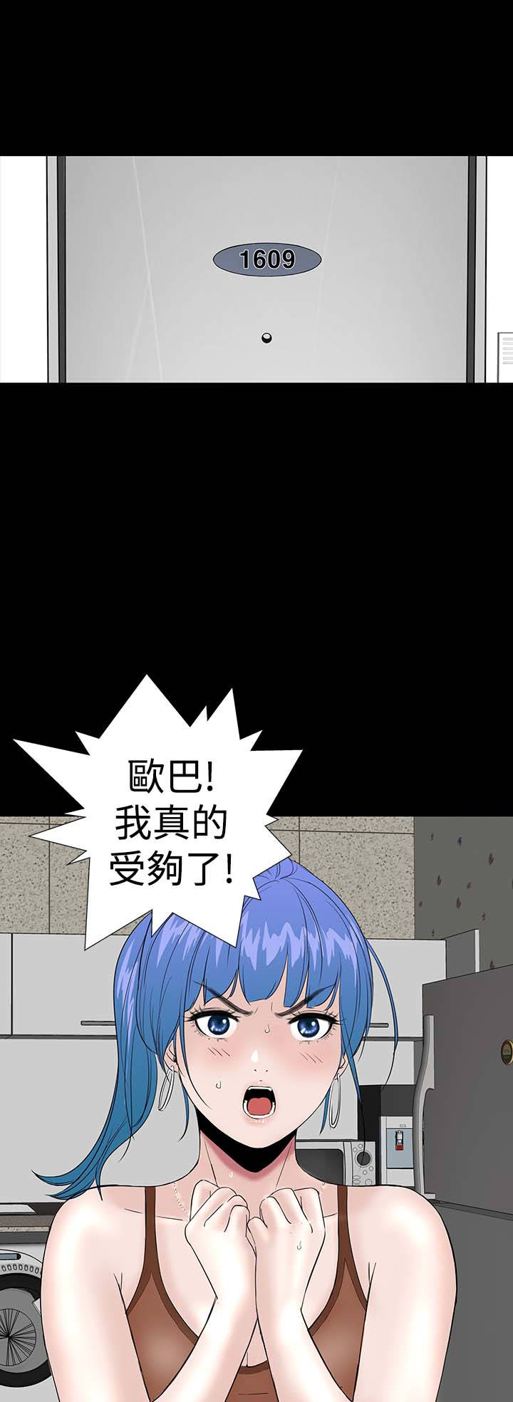 1204公寓漫画,第33章：新人5图