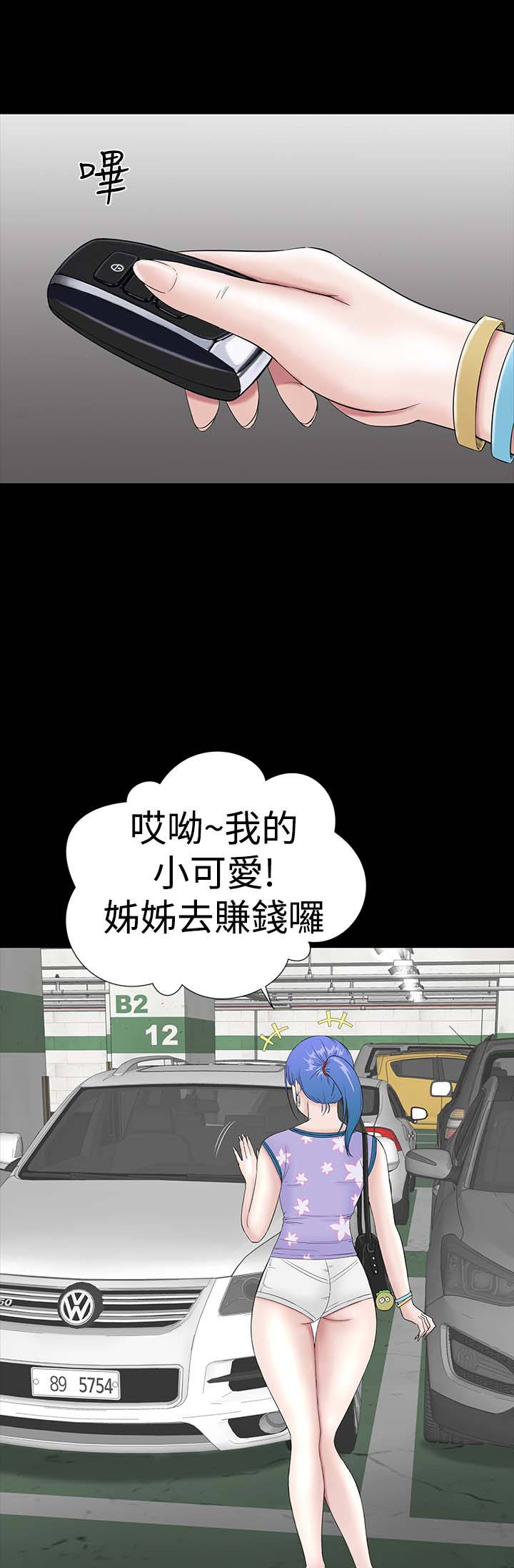 1204公寓漫画,第31章：耍你1图
