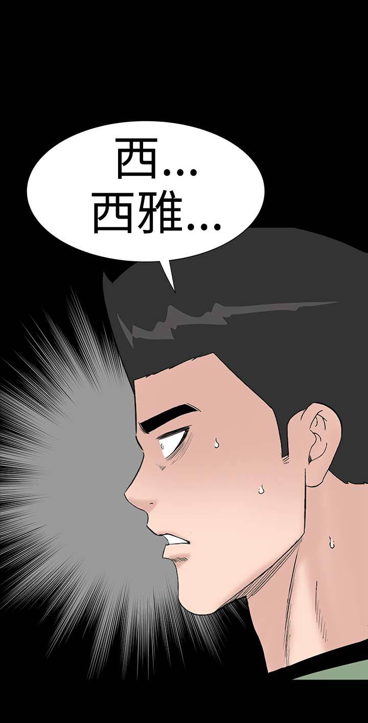 1204公寓漫画,第29章：救我2图
