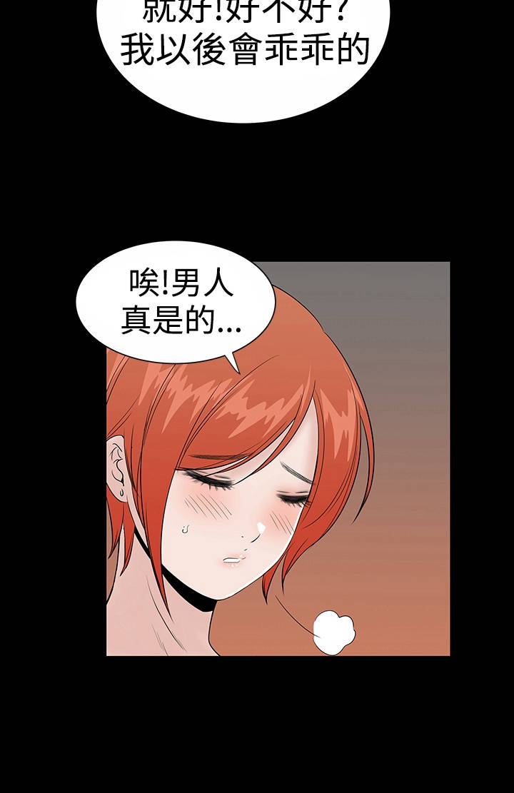1204公寓漫画,第17章：帮忙4图