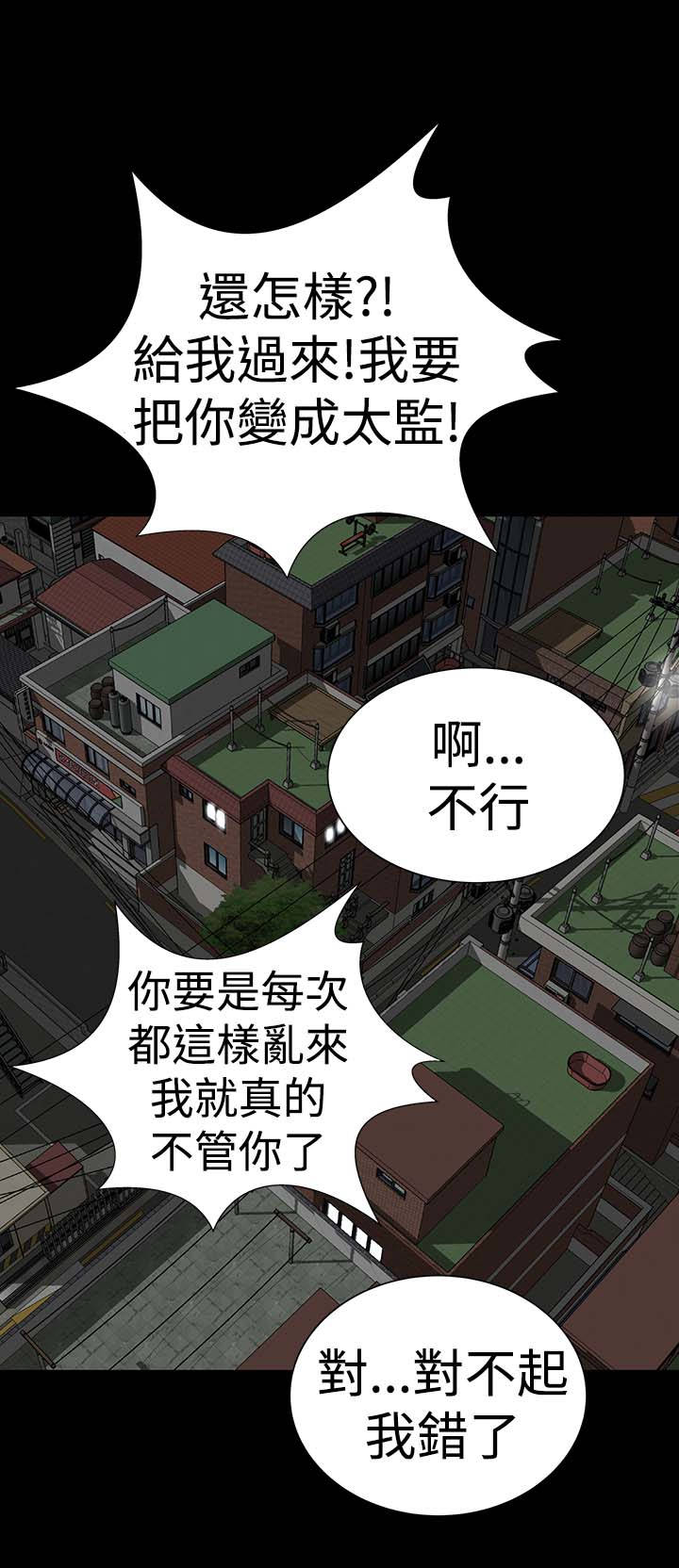 1204公寓漫画,第40章：探望3图
